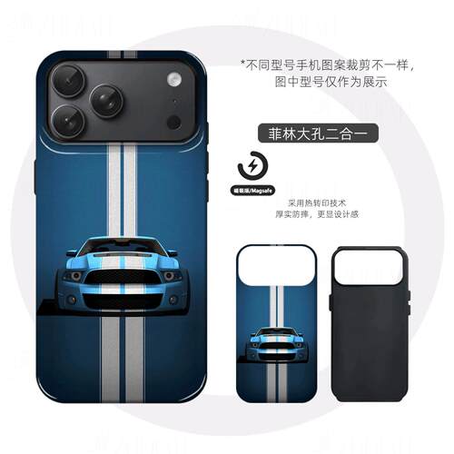 蓝白野马跑车硬壳磨砂磁吸手机壳适用苹果iphone17promax华为VIVOX200至尊P60proVIVOX200SMATE70PRO+
