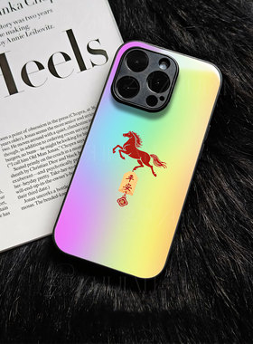 苹果17promax马年平安t玻璃手机壳马年新年祝福有钱适用苹果华为荣耀400PROIQOO15FINDX8至尊NOVA15pro