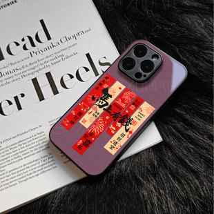 苹果17promax马上有钱条幅YB玻璃手机壳马年新年祝福有钱适用苹果华为OPPOA6PRO荣耀MAGIC7PRO荣耀300PROVIVO