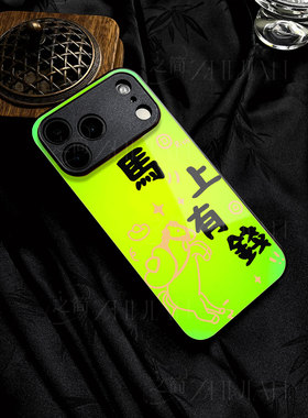 苹果17promax马上有钱e玻璃手机壳马年新年祝福有钱适用苹果华为荣耀MAGIC8PRONOVA15proVIVOX200至尊荣耀400