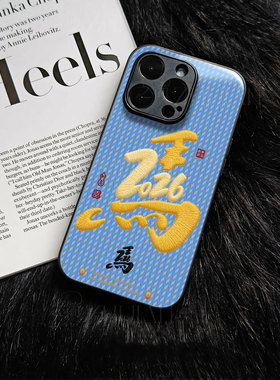 苹果17promax马年马字玻璃手机壳马年新年祝福有钱适用苹果华为VIVOY300TOPPOK13TURBOPRO小米17PROMAXVIVOX2