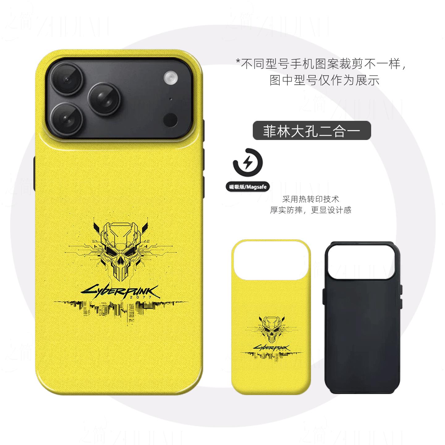 赛博朋克2077硬壳磨砂磁吸手机壳适用苹果iphone17promax华为三星S25ULTRAFINDX8至尊MATE80PROMAX三星S25PLU