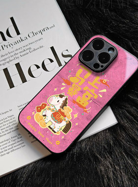 苹果17promax马上暴富g玻璃手机壳马年新年祝福有钱适用苹果华为一加ACE6P70PRONOVA14PRO荣耀MAGIC7PRO