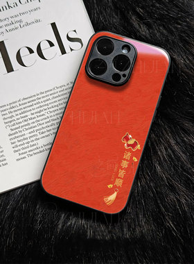 苹果17promax马年诸事皆顺h玻璃手机壳马年新年祝福有钱适用苹果华为一加ACE6荣耀400PRO一加ACE5ProVIVOY500