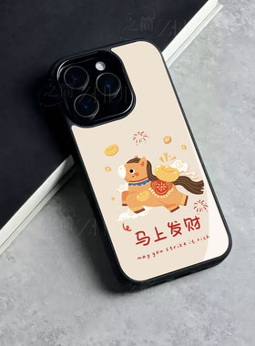 苹果17promax马上发财j玻璃手机壳马年新年祝福有钱适用苹果华为荣耀300PRONOVA14PROVIVOX200S荣耀500pro