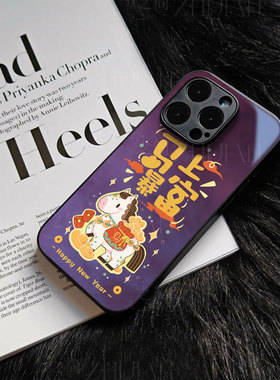 苹果17promax马上暴富g玻璃手机壳马年新年祝福有钱适用苹果华为VIVOX300PRO红米K90PROMAXIQOO13真我GT7