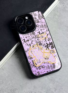 苹果17promax马上有钱满福玻璃手机壳马年新年祝福有钱适用苹果华为VIVOY300TP80PROFINDX9PROFINDX8PRO