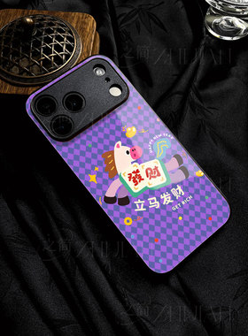 苹果17promax马年立马发财玻璃手机壳马年新年祝福有钱适用苹果华为VIVOY500红米TURBO4PROFINDX9PROFINDX8PR