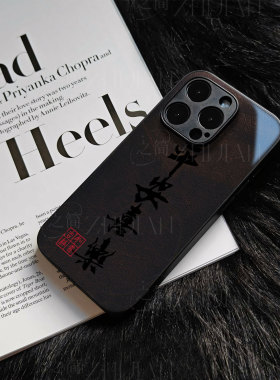 苹果17promax马年平安喜乐r玻璃手机壳马年新年祝福有钱适用苹果华为VIVOX200PROMINI一加ACE5ProOPPOA6PROP8