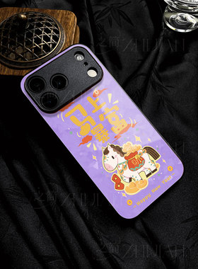 苹果17promax马上暴富g玻璃手机壳马年新年祝福有钱适用苹果华为小米15SPRO三星S25ULTRAVIVOY300PROVIVOY500