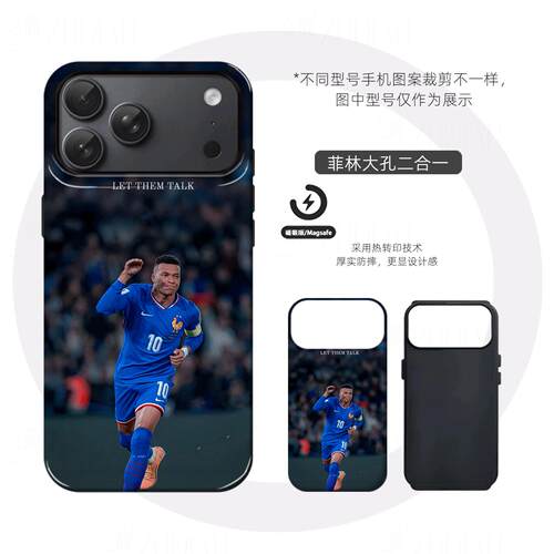 法国队姆巴佩硬壳磨砂磁吸手机壳适用苹果iphone17promax华为三星S25PLUS小米17PROMAXVIVOX200SMATE60PRO