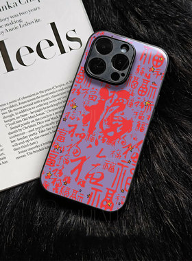 苹果17promax马年满福字玻璃手机壳马年新年祝福有钱适用苹果华为VIVOX300PROVIVOS50PROMINI荣耀400PROFINDX