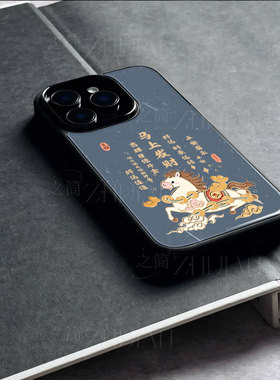 苹果17promax马上发财玻璃手机壳马年新年祝福有钱适用苹果华为IQOOZ10TURBOVIVOY500OPPOK13TURBOPROVIVOX20