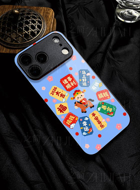 苹果17promax马年好运玻璃手机壳马年新年祝福有钱适用苹果华为P70PROVIVOY500VIVOY300T小米CIVI5PRO