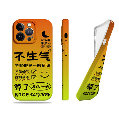 苹果17promax回答我不生气菲林情侣手机壳适用苹果华为MATE80PROMAXP60ART麦芒40OPPOA96P80ULTRA