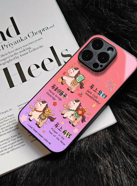 苹果17promax马上有钱u玻璃手机壳马年新年祝福有钱适用苹果华为荣耀300PROVIVOY500一加ACE6NOVA15pro