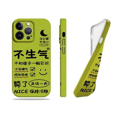 苹果17promax回答我不生气菲林情侣手机壳适用苹果华为IQOOZ9XMATE40EMATE40PRO三星S24ULTRA红米K80PRO