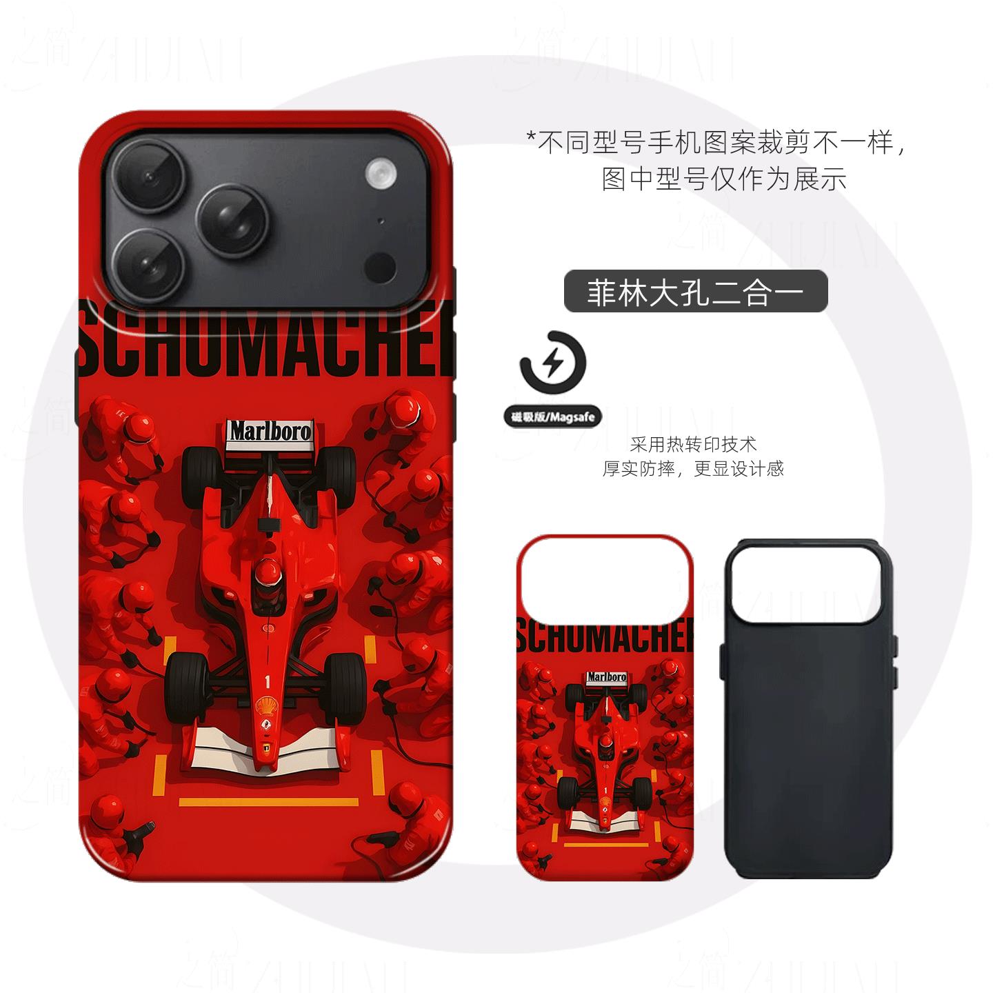 舒马赫F1进站硬壳磨砂磁吸手机壳适用苹果iphone17promax华为P80PROFINDX8至尊P70PROVIVOX200至尊