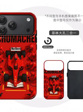 舒马赫F1进站硬壳磨砂磁吸手机壳适用苹果iphone17promax华为P80PROFINDX8至尊P70PROVIVOX200至尊