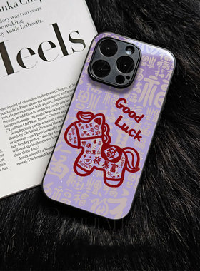 苹果17promax马年暴富good玻璃手机壳马年新年祝福有钱适用苹果华为OPPORENO15PROVIVOY300MATE80PROMAXIQOO1