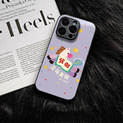 苹果17promax马年立马发财玻璃手机壳马年新年祝福有钱适用苹果华为荣耀WINRT小米15至尊荣耀MAGIC8PRO荣耀MA