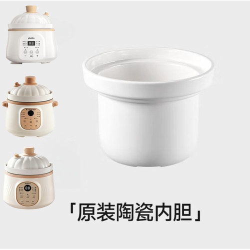 浦利顿亿可熊贝尔斯顿陶瓷内胆