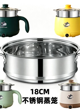 史柏耐18cm电煮锅适配玻璃盖子原厂蒸笼1.8L小电锅适用电源线配件