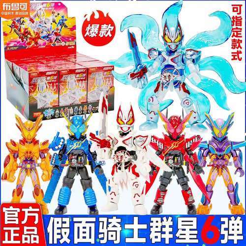 布鲁可积木人假面骑士群星版第六弹6代极狐九尾创骑盲盒男玩具克