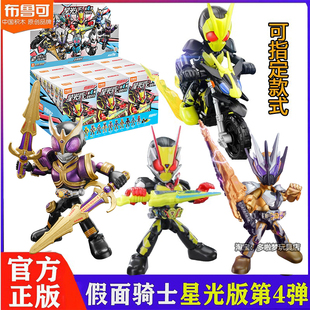 布鲁可假面骑士星光版第四弹觉悟升华第4代积木人手办盲盒玩具克