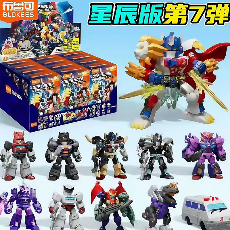 布鲁可积木人变形金刚星辰版第七弹7代擎天柱迷你盲盒正版男玩具