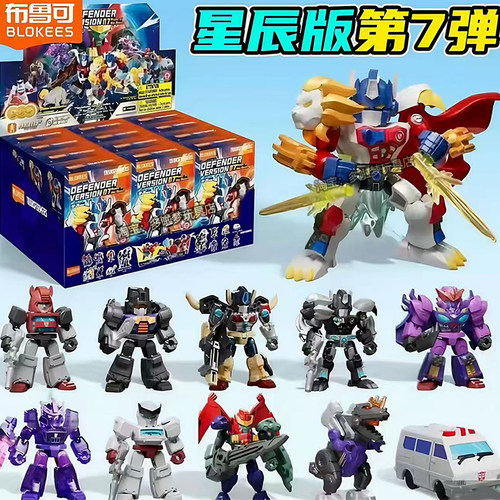 布鲁可积木人变形金刚星辰版第七弹7代擎天柱迷你盲盒正版男玩具