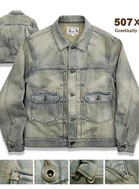 西里布日系复古507XX 2nd牛仔夹克男 阿美咔叽黄泥色重度水洗做旧