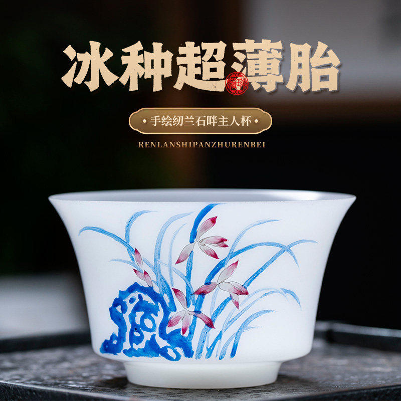 钰铨龙门手绘纫兰石畔超薄胎马蹄盏德化冰种玉瓷素烧主人杯品茶杯