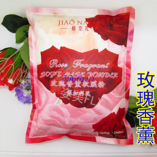 魅奈儿牛奶嫩白保湿细致软膜粉