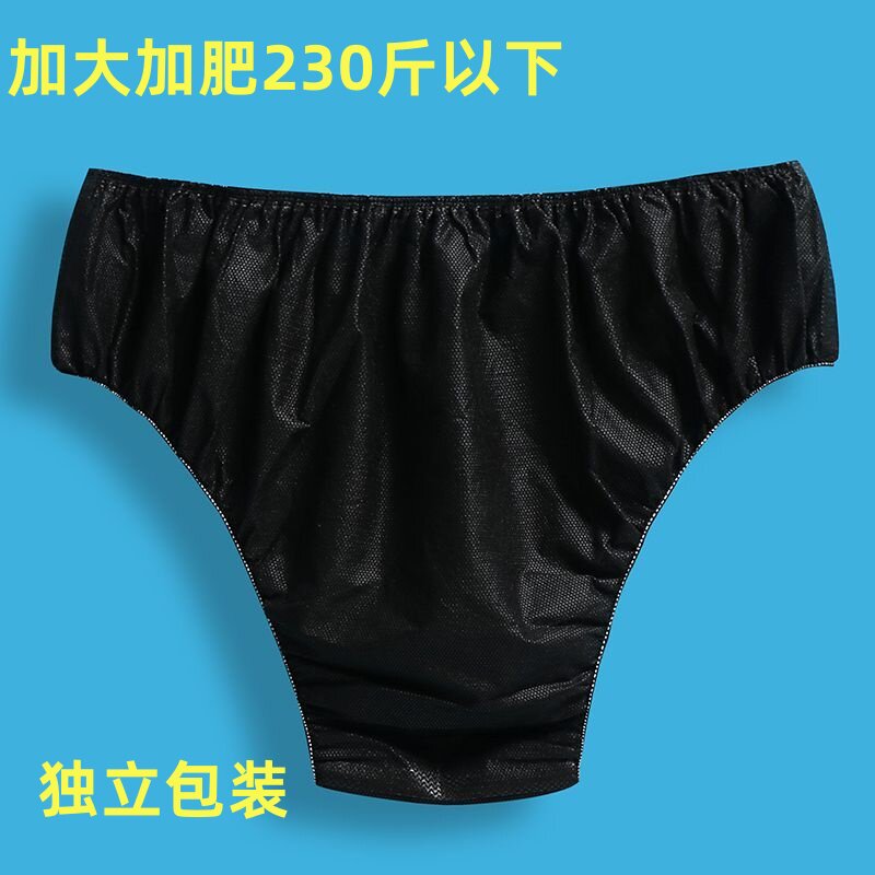 黑色内裤加大跨境电商一次性内裤