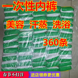 内裤男女通用一次性美容院旅行汗蒸洗浴桑拿产妇月子成人纸内裤