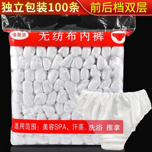 一次性内裤产后月子汗蒸洗浴桑拿