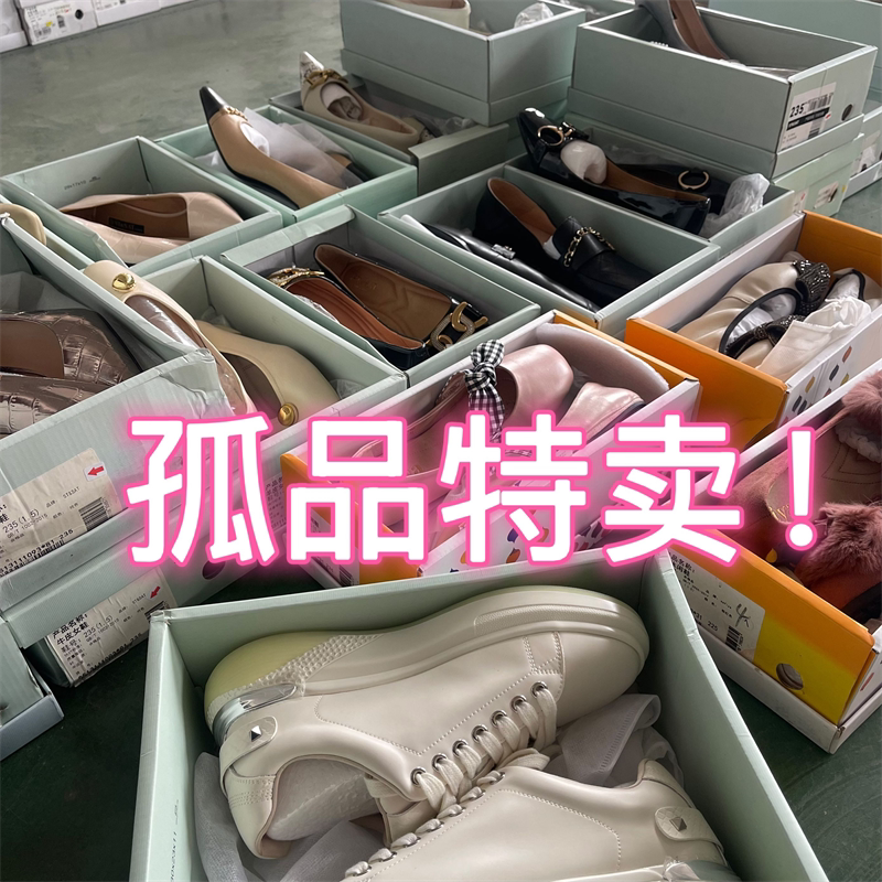 孤品特价清仓，断码撤柜清仓处理女鞋   备注编码下单
