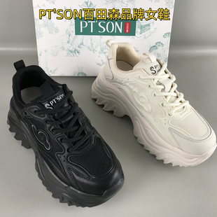 SON 女鞋 百田森品牌断码 休闲运动鞋 撤柜春秋系带松糕底老爹鞋