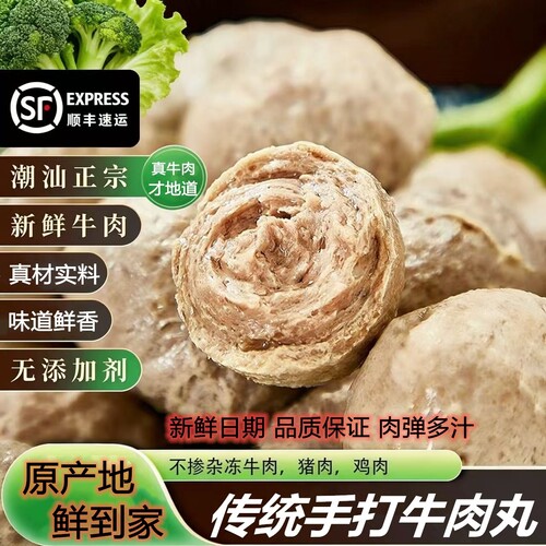 汕头手打火锅丸子商用牛肉丸批发