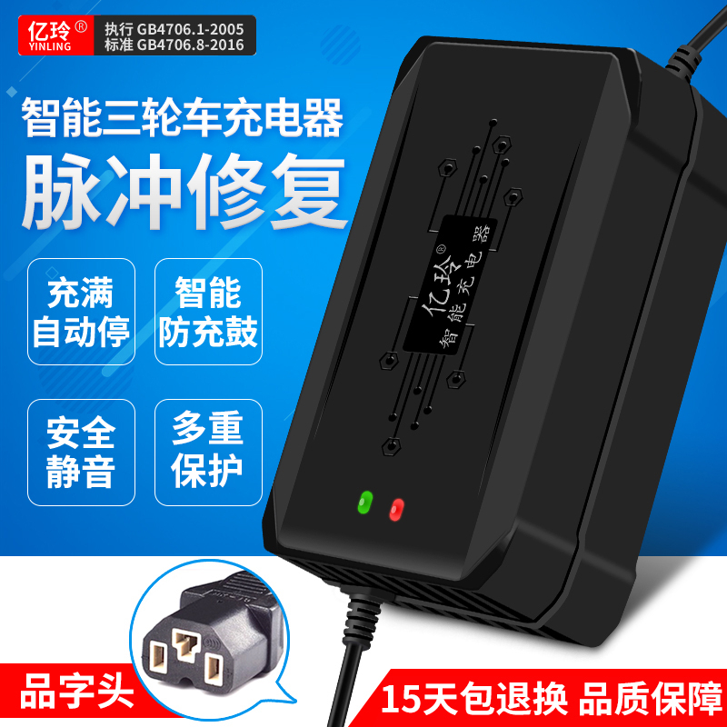 电动三轮车大功率72V60A水电瓶充电器48V天能80AH电车60V通用40AH