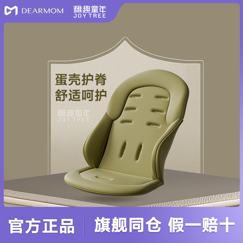 婴儿车护脊坐垫宝宝推车垫子四季通用A2配件罗马假日坐垫