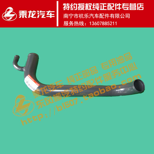 柳汽乘龙原厂纯正配件霸龙507水泵进水钢管TP3401MJ-1303017B