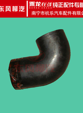 霸龙507增压机进气胶管TU131Z5-1109013