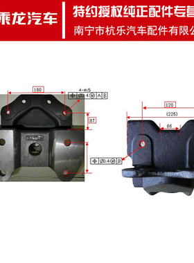 原厂纯正配件乘龙M5前钢板后吊耳端支架TU3352MJ-2901258