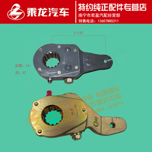 原厂乘龙汽车153桥后调整臂总成3551N49Q-020B