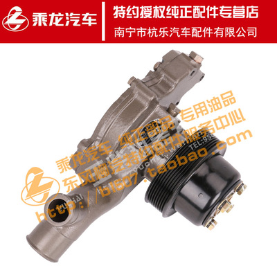 原厂纯正配件乘龙M3水泵总成