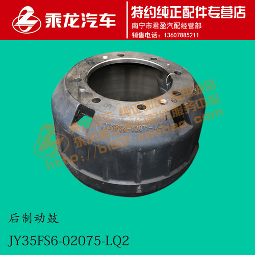 乘龙M3新AD桥后制动刹车鼓