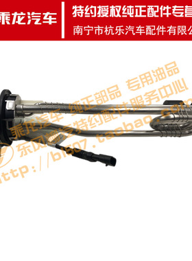 原厂纯正配件乘龙M3尿素液位传感器配25L尿素罐J-S50821