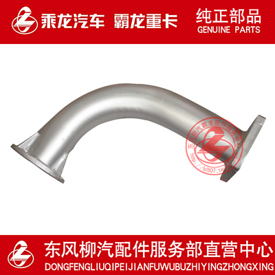 柳汽原厂件 霸龙507增压器至排气阀排气弯管TP3382WU-1203010B